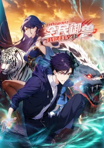 时光代理人